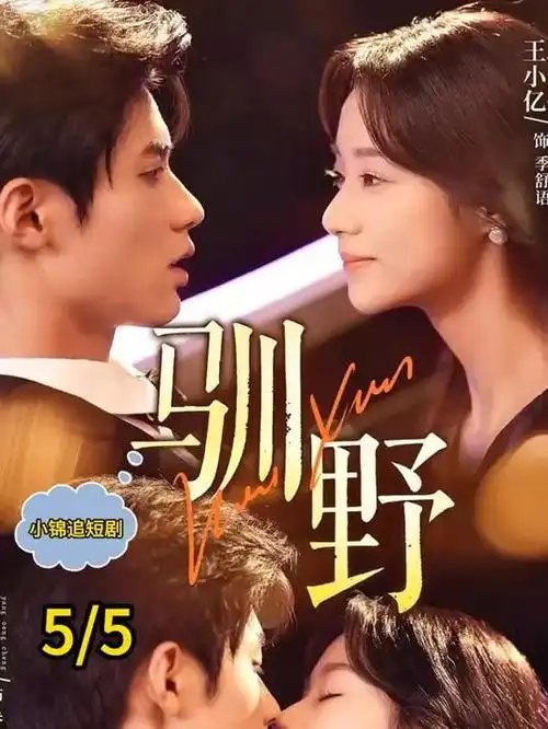长夜列车